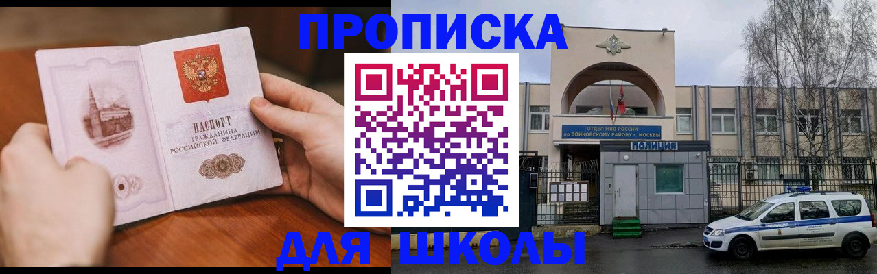 прописка паспорт в Советской Гавани