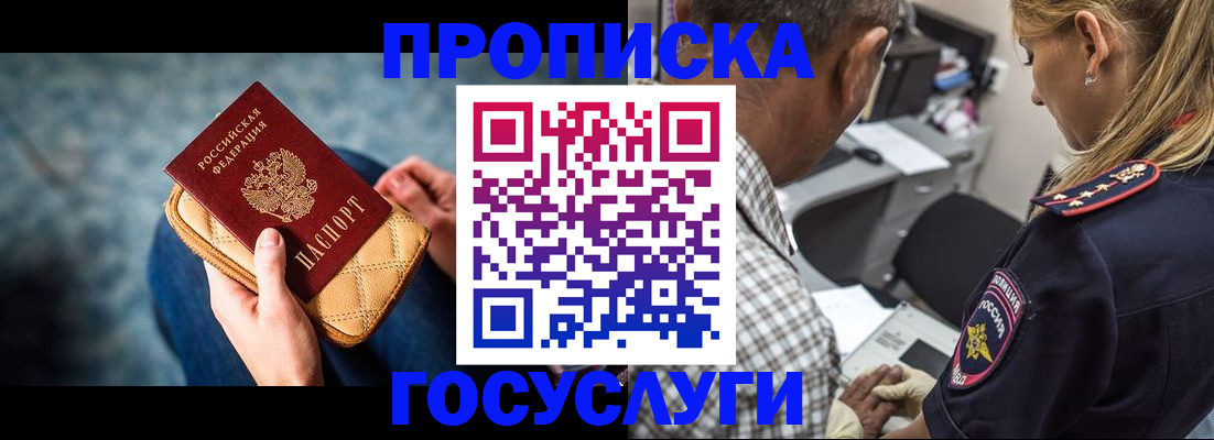 миграционный учет в Советской Гавани