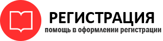 прописка в Советской Гавани id146425